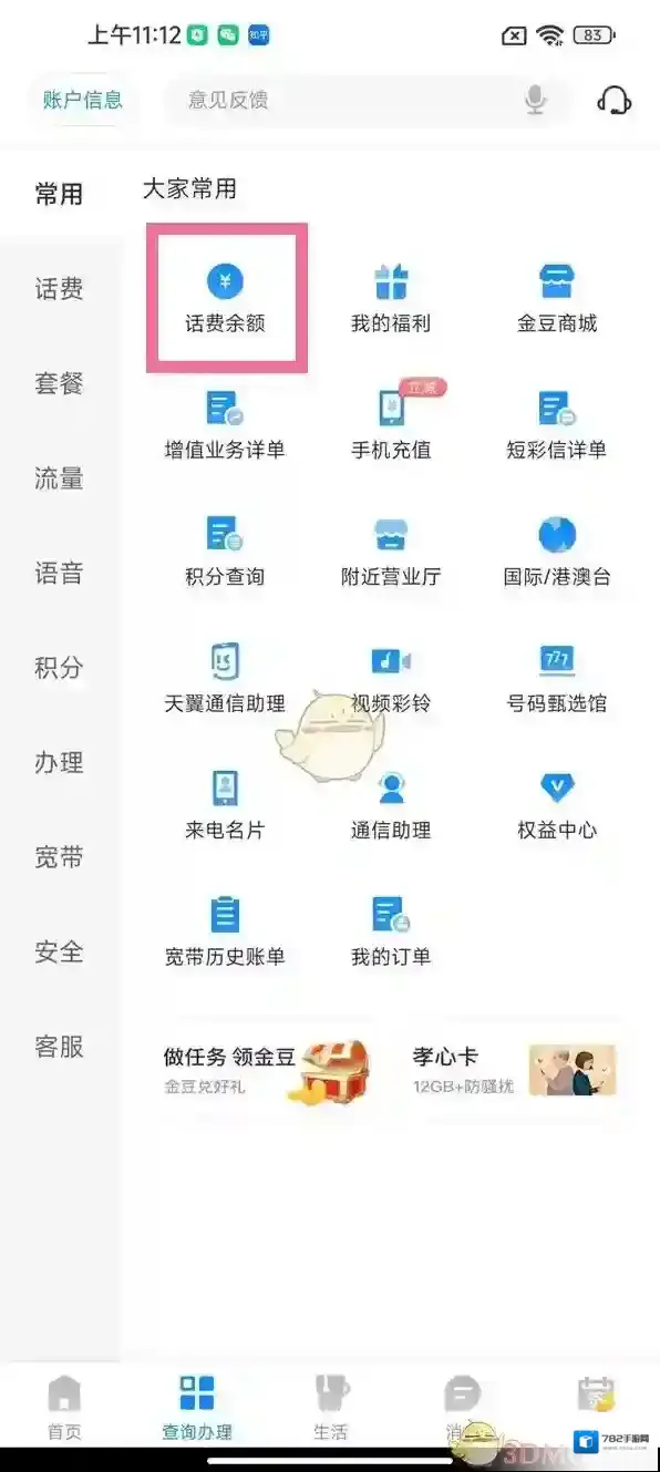 电信营业厅也可以