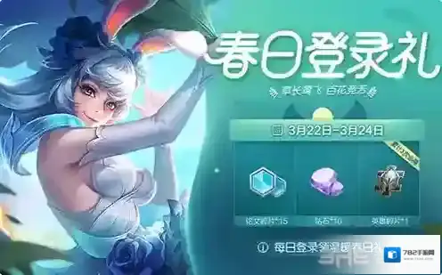 王者荣耀周末狂欢有什么 3月周末对战活动内容介绍