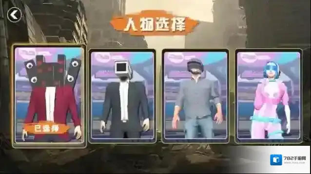 都市怪谈大作战击败