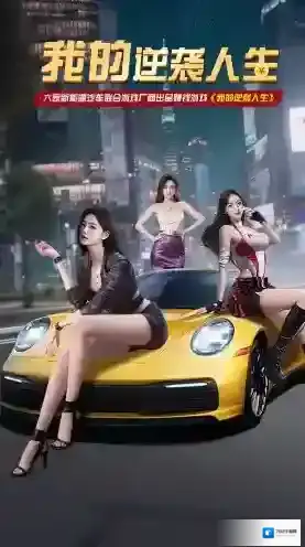 我的逆袭人生金币