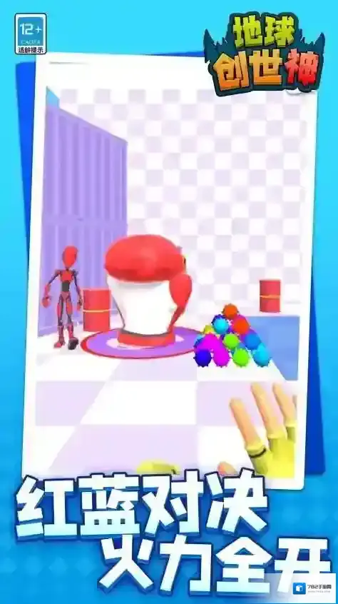 地球创世神创世神