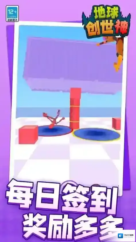 地球创世神体验