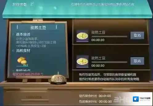 龙族幻想料理之路怎么玩 新系统玩法介绍