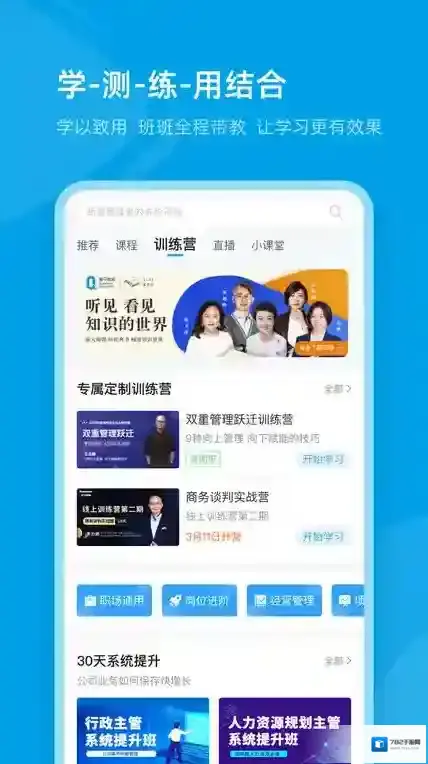 量见云课堂经典