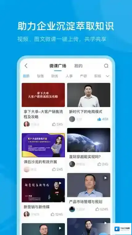 量见云课堂信息