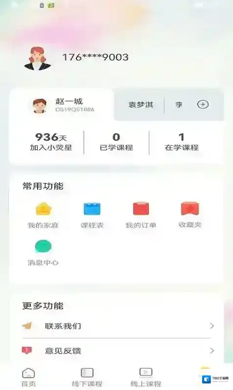 小荧星艺术培训学校信息