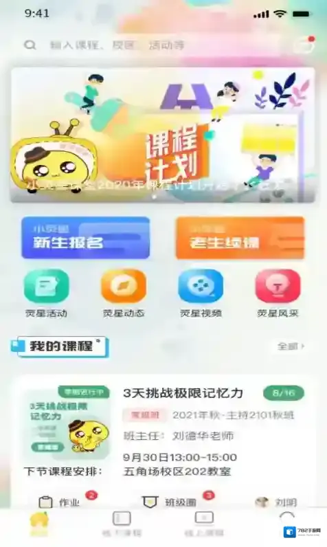 小荧星艺术培训学校小荧星