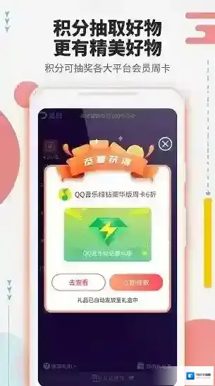 影视会员一卡通系统会员