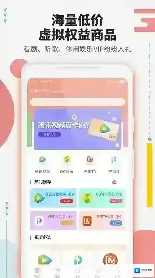 影视会员一卡通系统用户