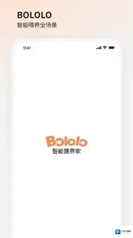 bololo喂养家宝宝