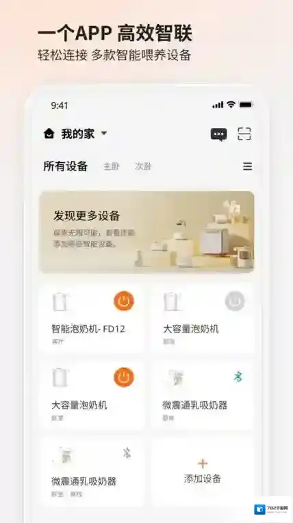 bololo喂养家用户