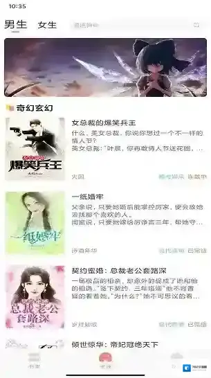 808小说网小说资源