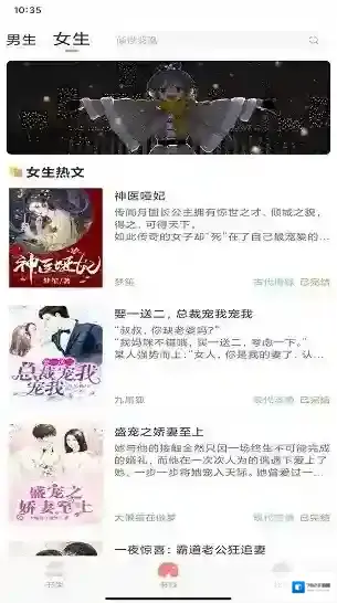 808小说网小说网