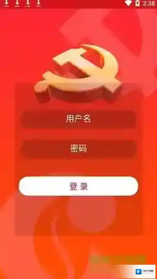 川烟党建(改名川烟党务)各支部