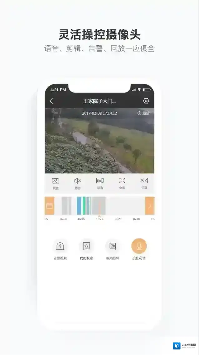 移动看家宝看家宝