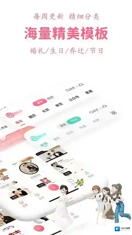 婚礼乎请柬版本