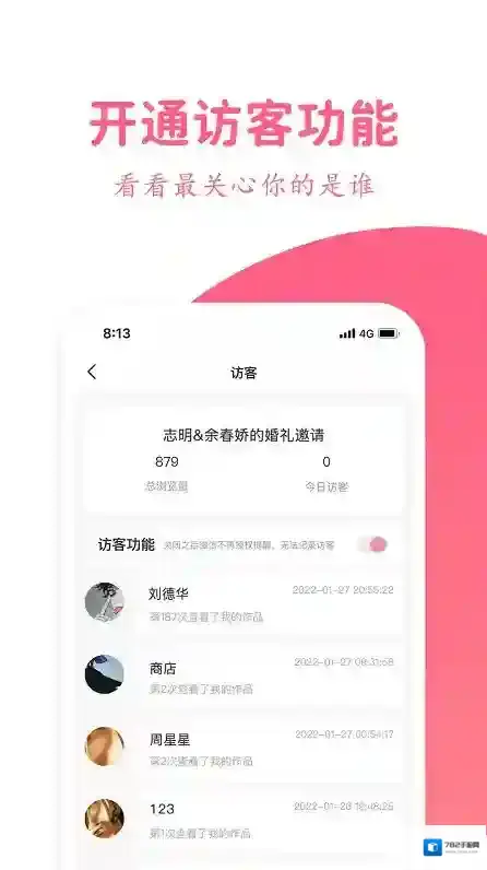 婚礼乎请柬请柬