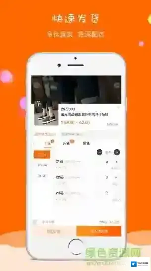 童库(童品采购)采购