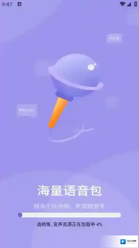 和平变声器精灵录音