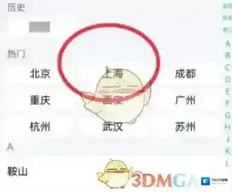 安居客选择城市