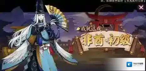 阴阳师百闻牌秘闻绘卷解锁章节 解锁方法攻略