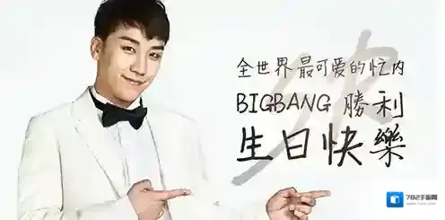 节奏大爆炸胜利