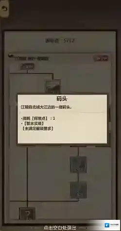 模拟江湖地皮怎么买 购买流程方法攻略