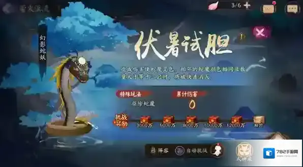 阴阳师活动
