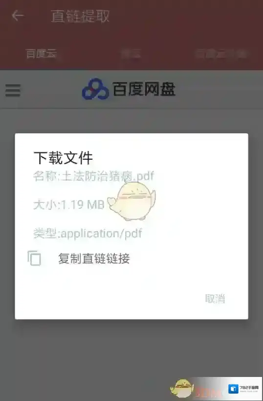 一个木函网盘账号
