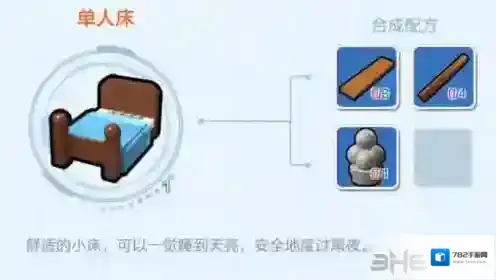 乐高无限床怎么做