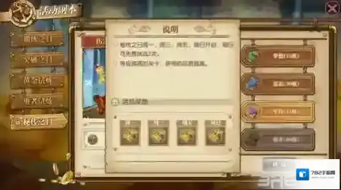 航海王燃烧意志秘传之日攻略 秘传之日怎么玩