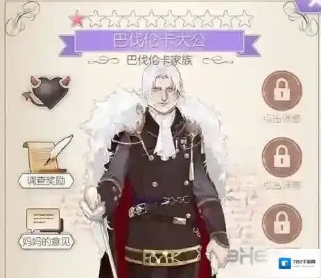 螺旋圆舞曲巴伐伦卡问答话题答案 巴伐伦卡女仆集会所食物选择