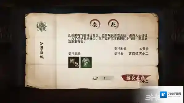 神都夜行录元宝