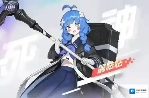 永远的7日之都超度