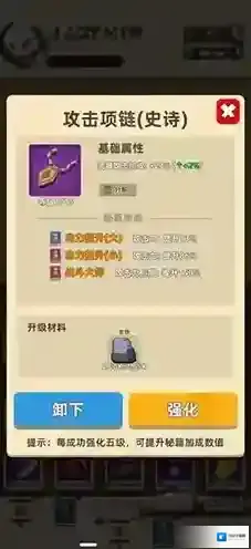 我功夫特牛怎么刷开局 初始角色极品首饰刷取方法