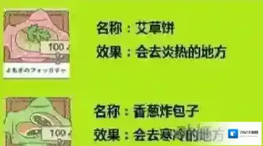 旅行青蛙怎么去温泉 去温泉方法详解