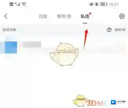 网易新闻打开