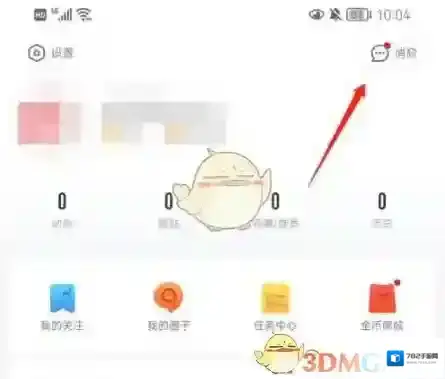 网易新闻点击