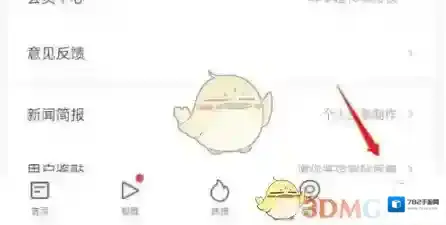 网易新闻消息图标