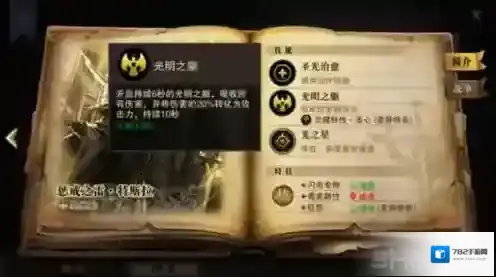 猎魂觉醒怎么选择