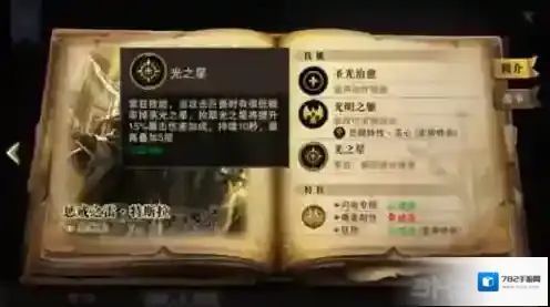 猎魂觉醒长枪装备攻略 长枪装备怎么选择