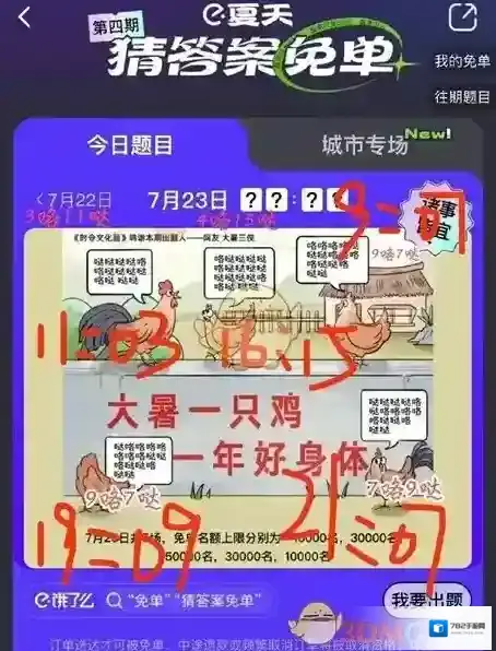 饿了么答案解析