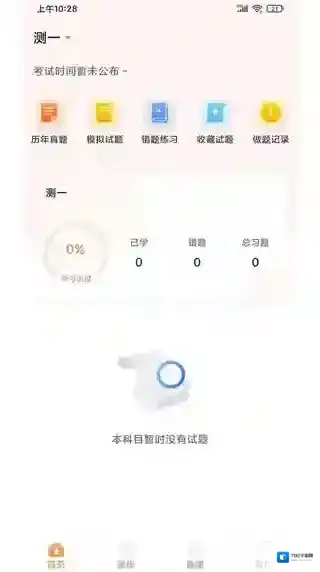远东建业教育在线听课