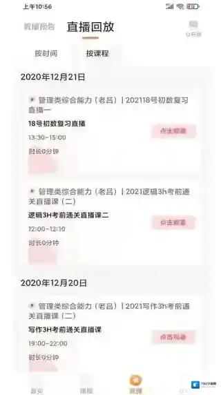 远东建业教育教育