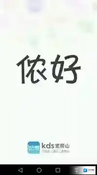 kds宽带山宽带山