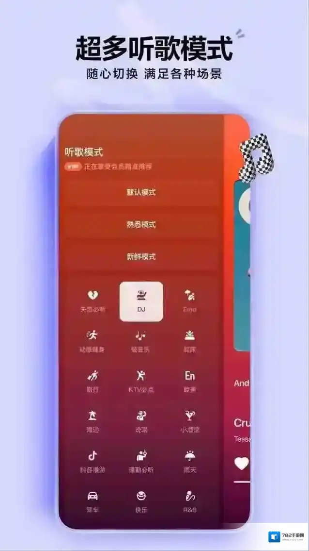 汽水音乐音乐