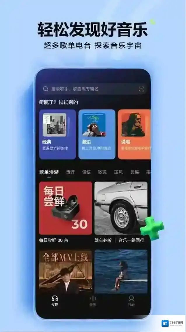 汽水音乐下载
