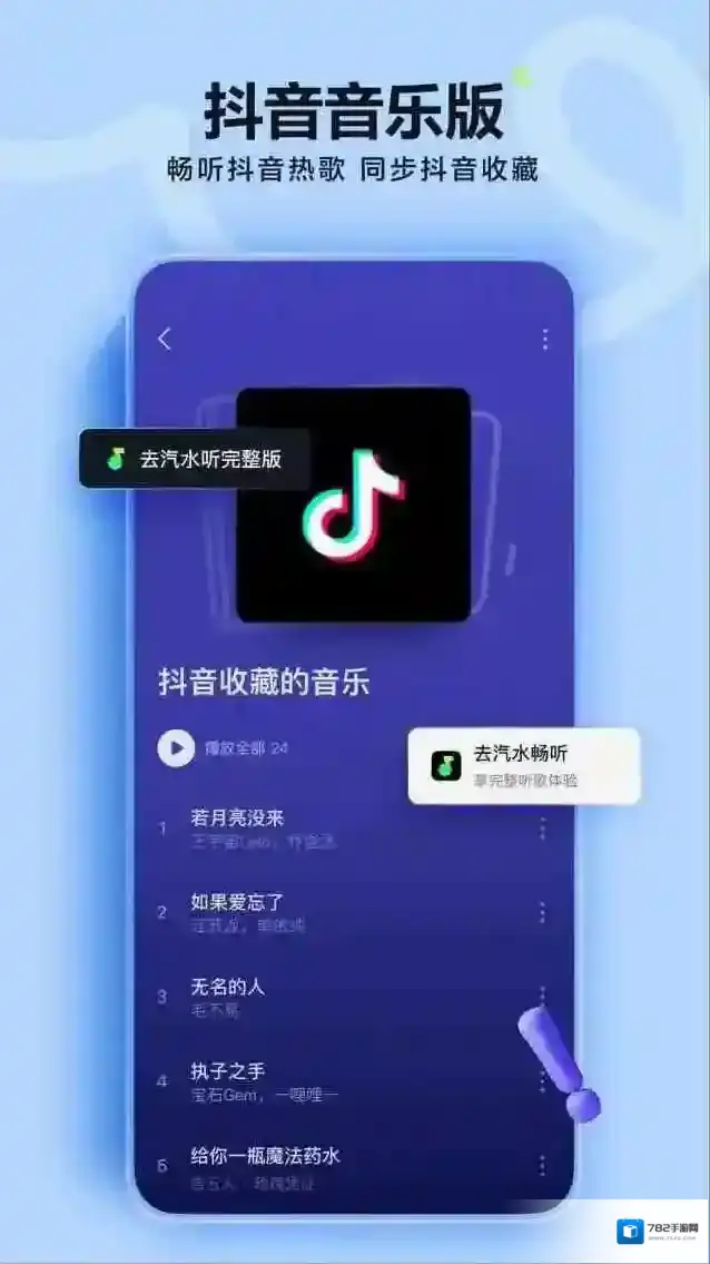汽水音乐汽水