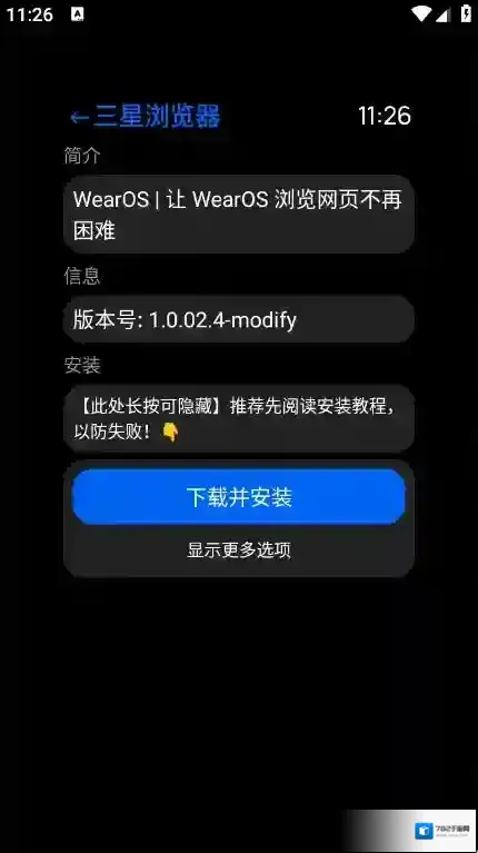 汉克米应用商店应用商店