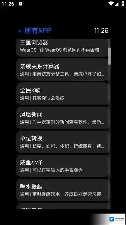 汉克米应用商店用户